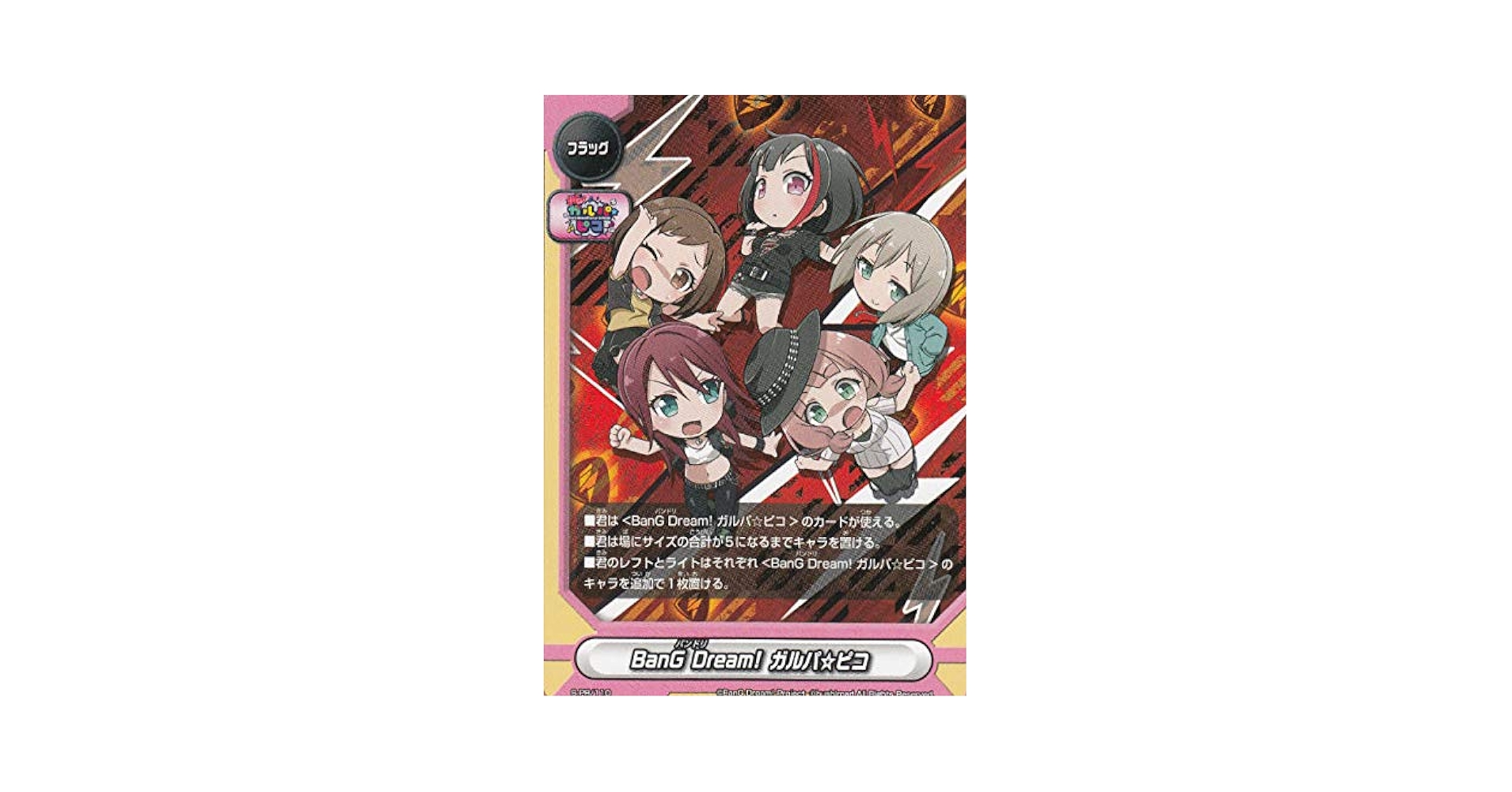 バディファイト　ガルパピコ BanG Dream! ガルパ☆ピコ カード情報｜カードリスト